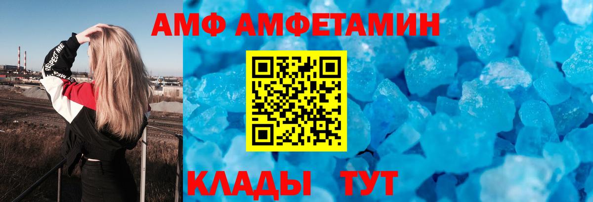 АМФ VHQ  Вход с VPN  Урай 