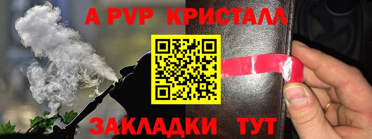 Урай  Alpha PVP крисы CK  Alpha PVP  Вход с VPN  A PVP Crystall 