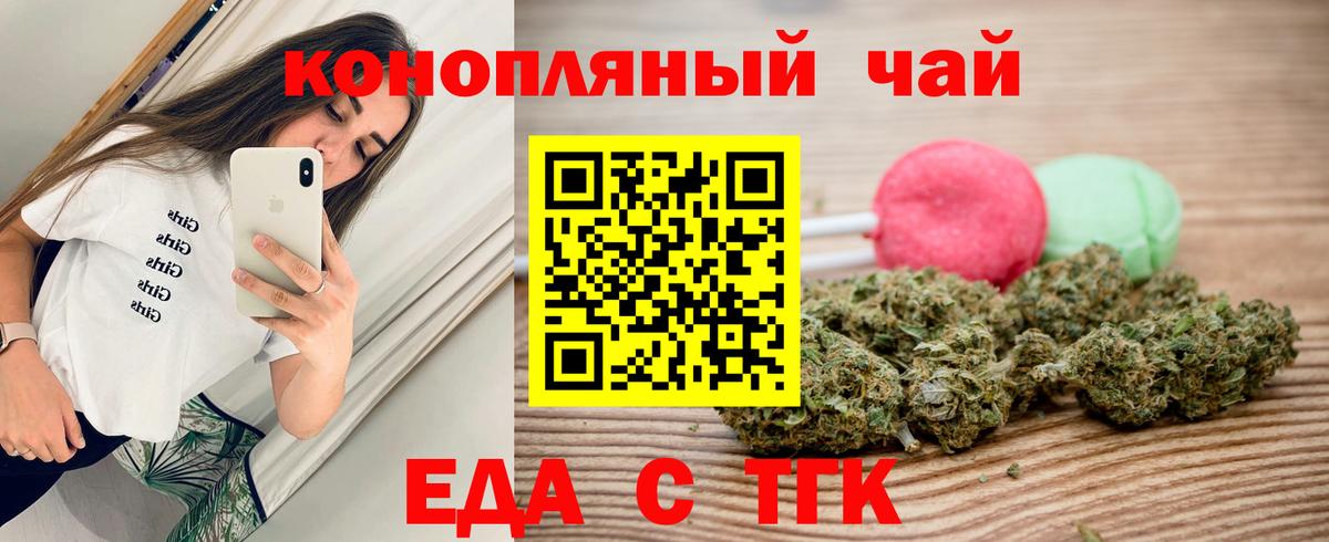 Урай  Печенье с ТГК конопля  Вход с VPN 