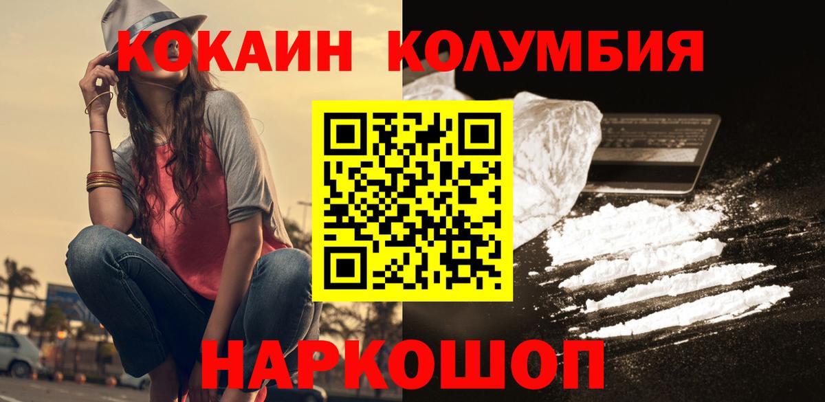 Урай  Кокаин 97%  Вход с VPN  COCAIN 97% 