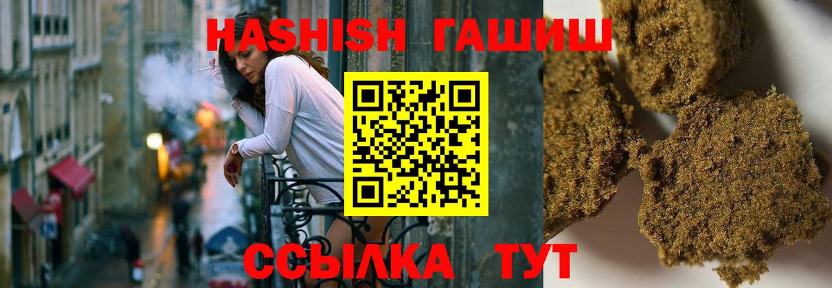 где можно купить наркотик  ГАШИШ  Вход с VPN  ГАШ индика сатива  Урай 