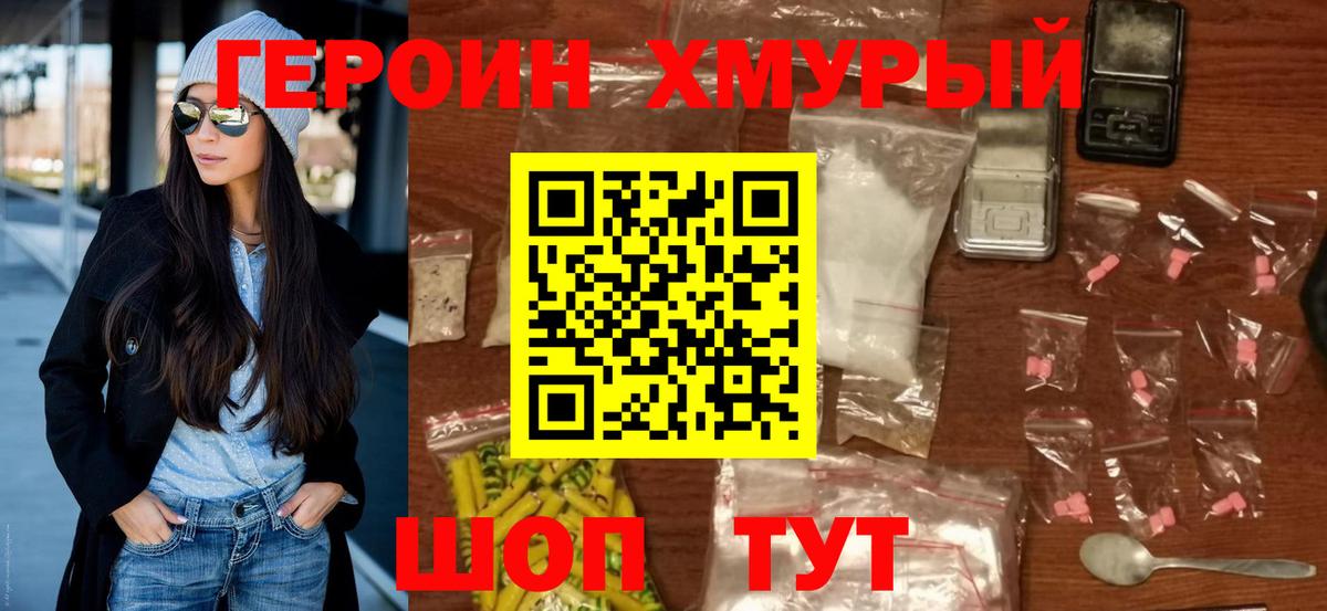 ГЕРОИН VHQ  ГЕРОИН  Урай  Вход с VPN 