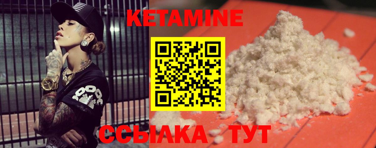 Кетамин VHQ Урай