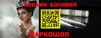 кокаин VHQ Камышлов