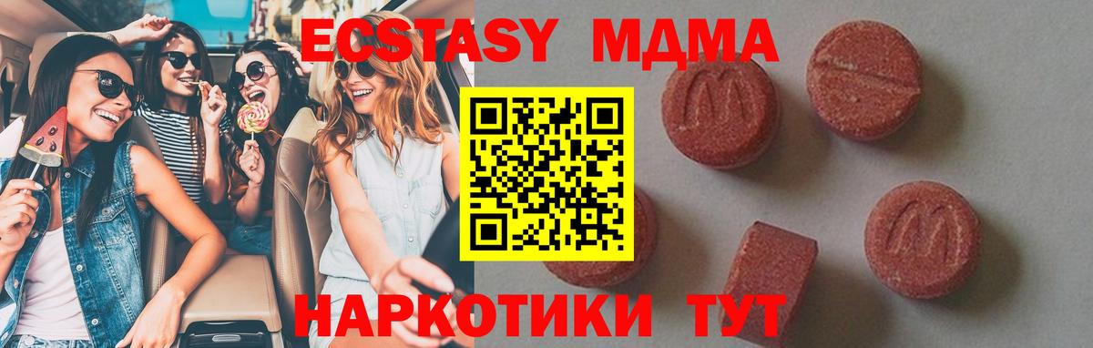 Урай  МДМА Molly  Вход с VPN 