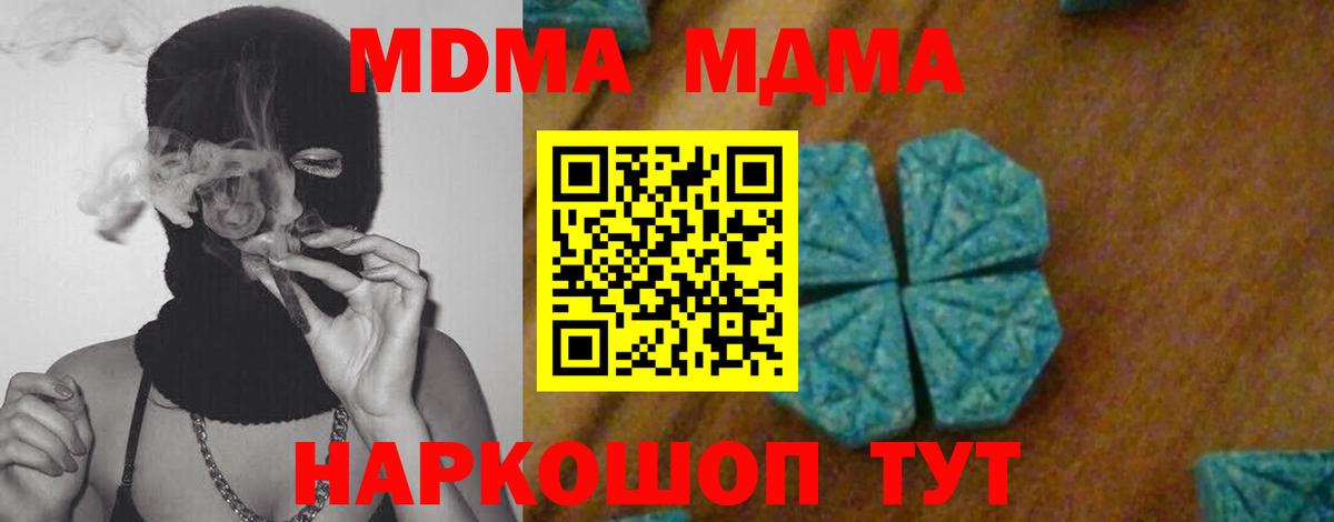MDMA Molly Урай