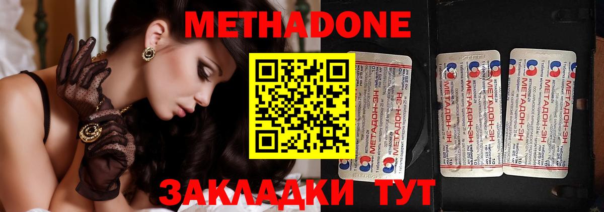 МЕТАДОН кристалл  МЕТАДОН methadone  Урай  Вход с VPN 