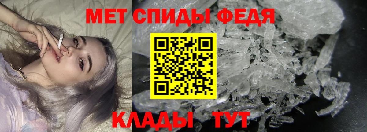 Первитин кристалл  Вход с VPN  Урай 