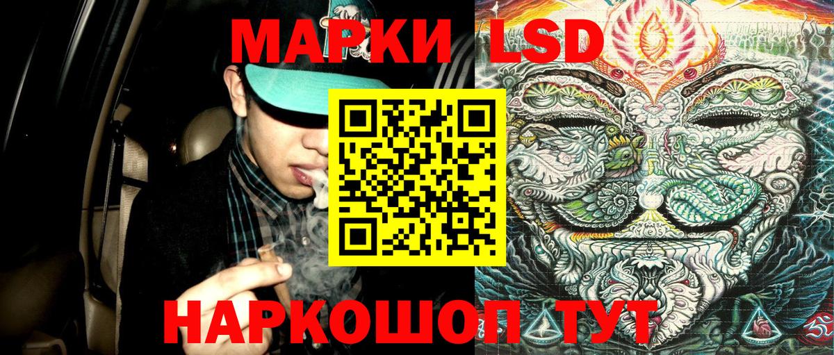 Наркотические марки 1500мкг Урай