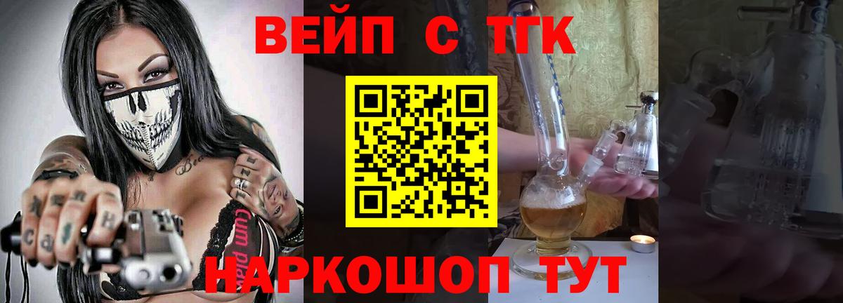 ТГК жижа Урай