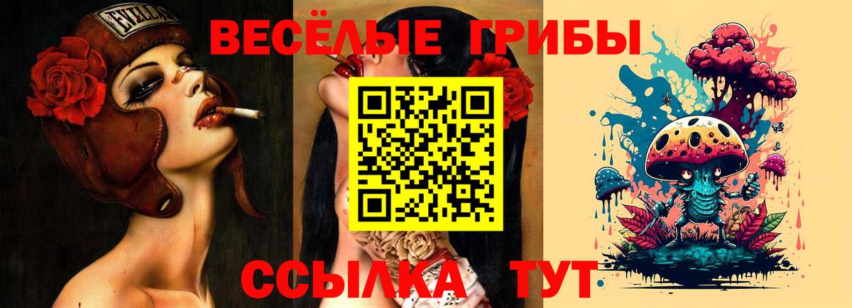 Галлюциногенные грибы мухоморы  Вход с VPN  Псилоцибиновые грибы мицелий  Урай 